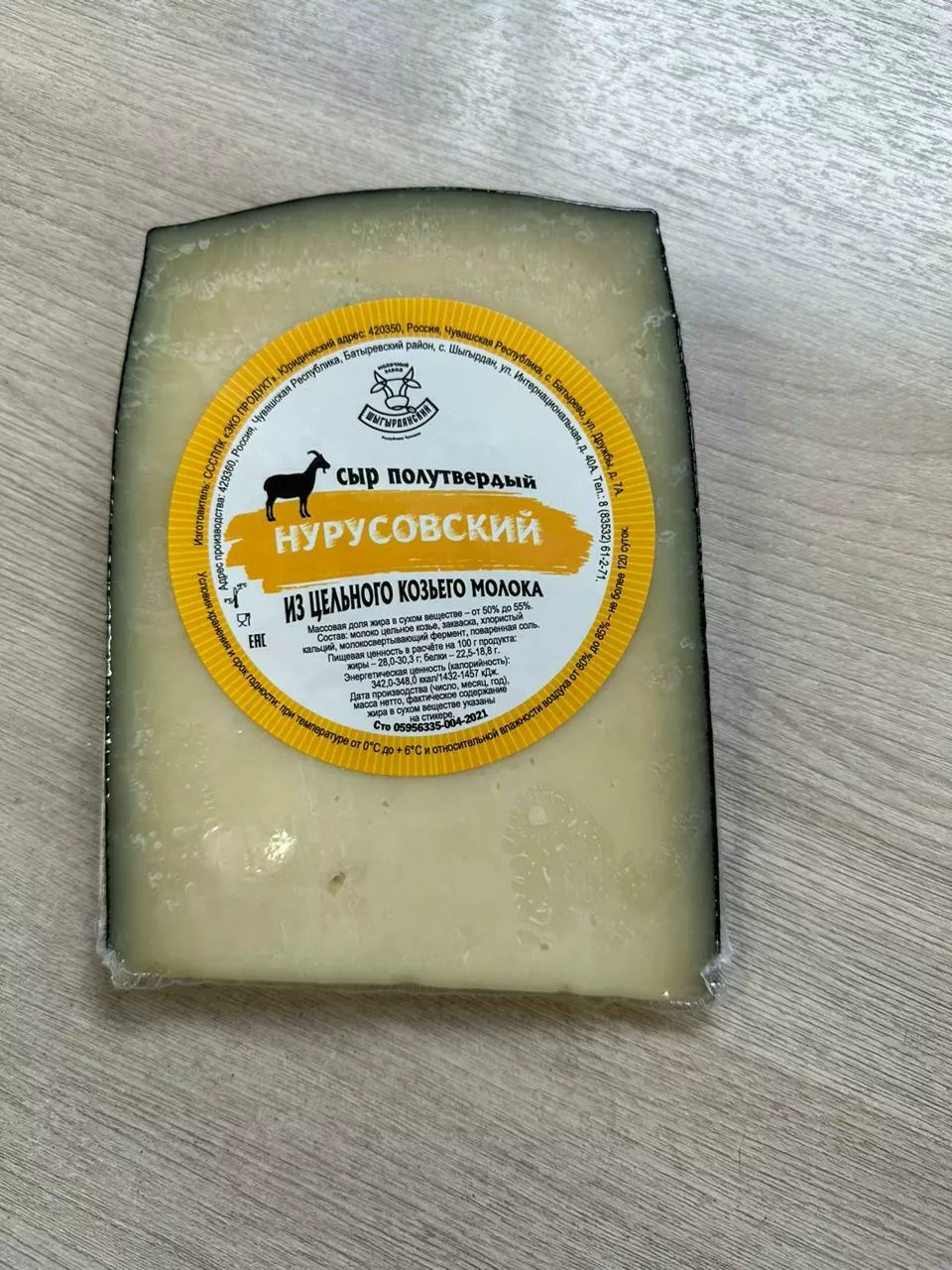 натуральный сыр, масло высокого качества в Чебоксарах и Чувашии 3